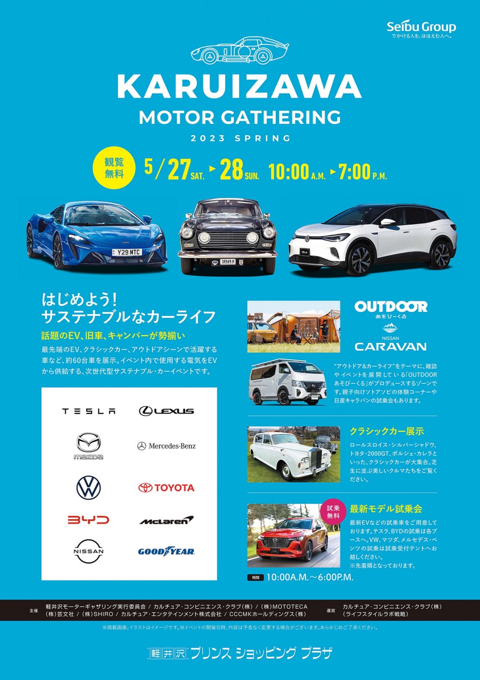 プリマジ ひゅーい スカウトキャラバン グルーヴガレージ【プリティーシリーズオンラインショップ】